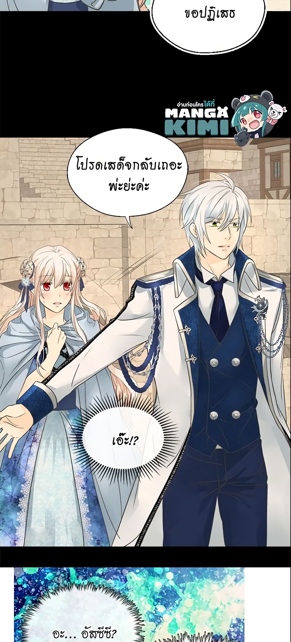 Daughter of the Emperor page 10