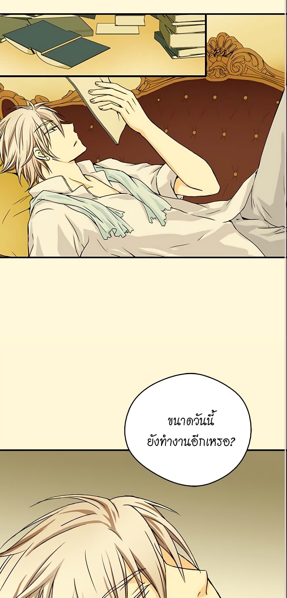 Daughter of the Emperor page 3