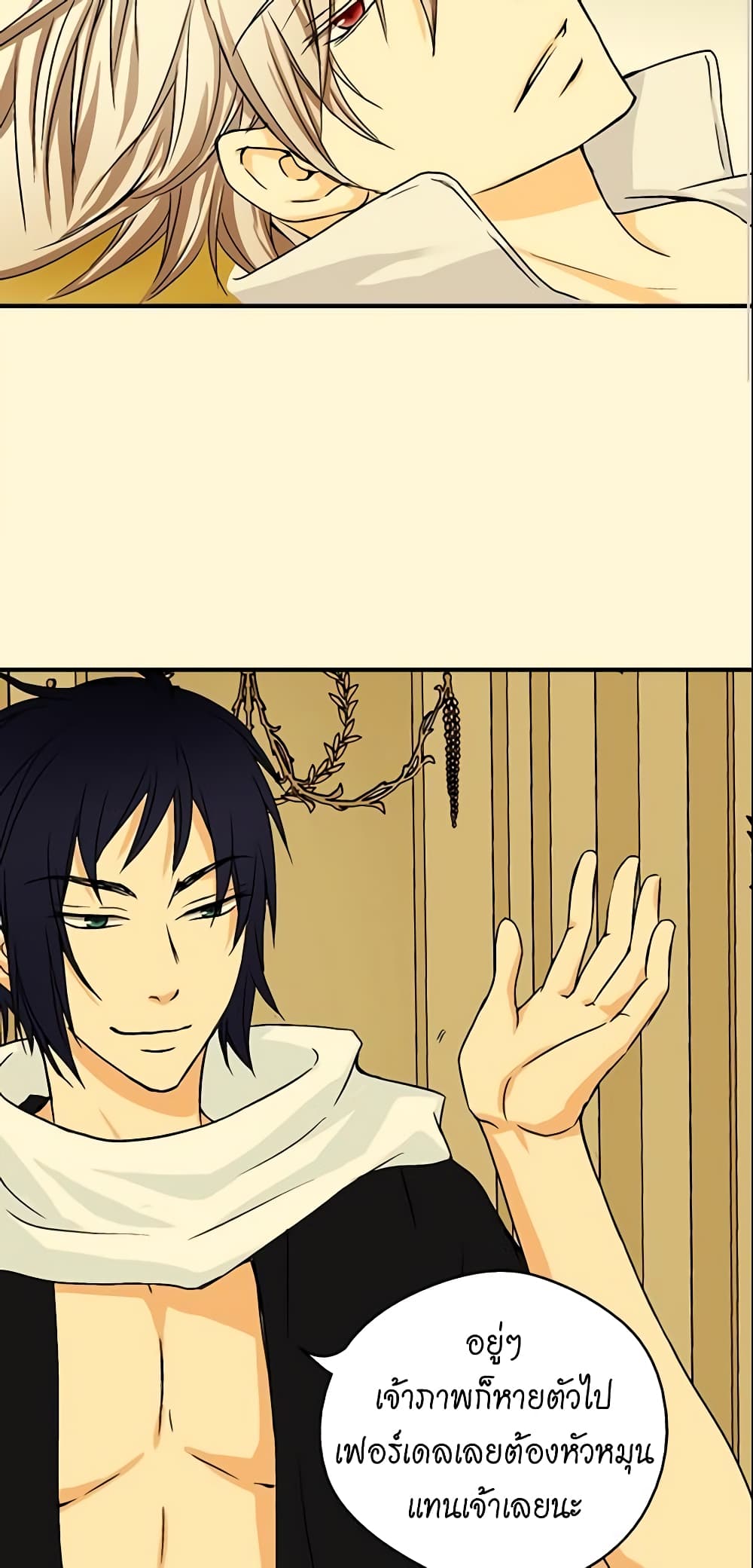 Daughter of the Emperor page 4