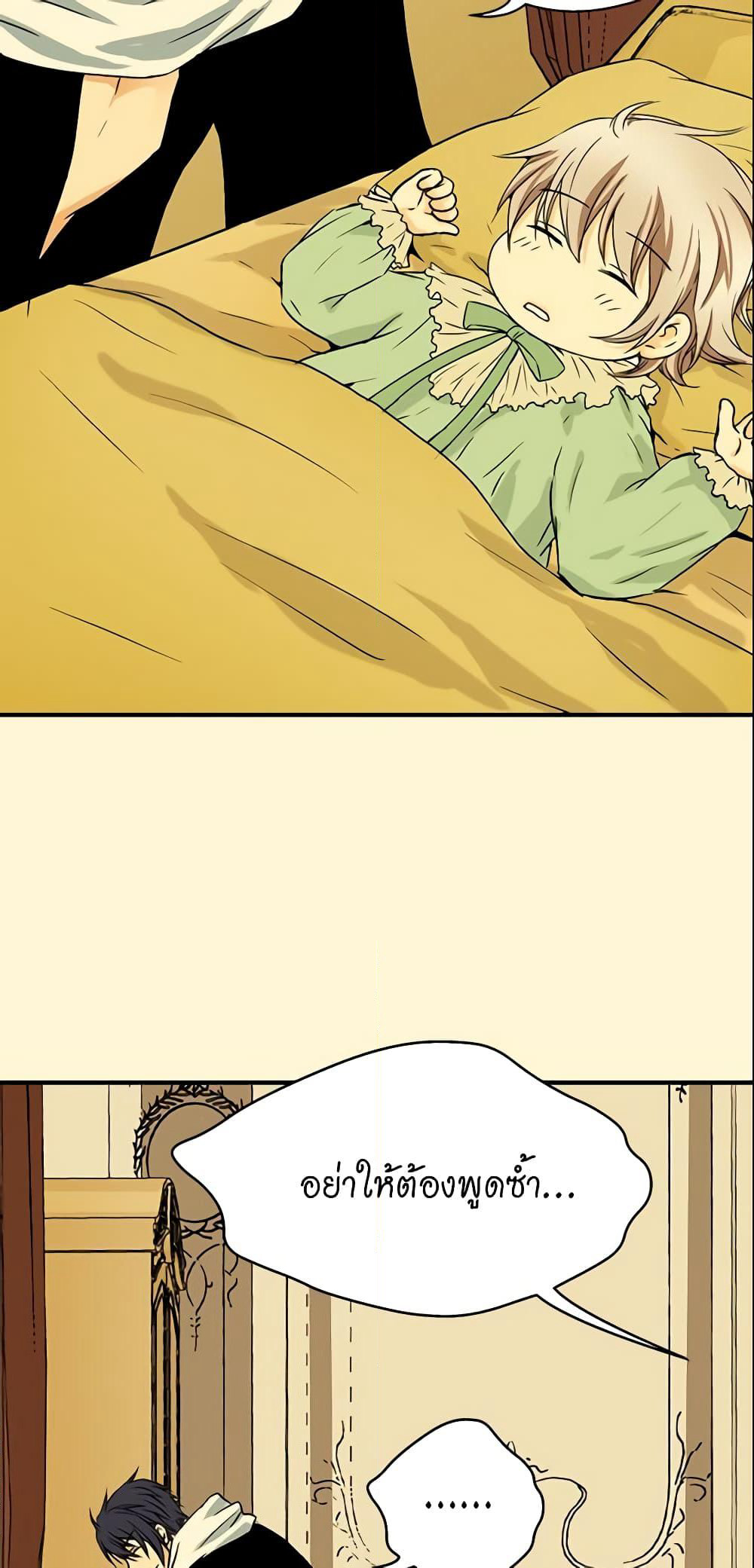 Daughter of the Emperor page 7