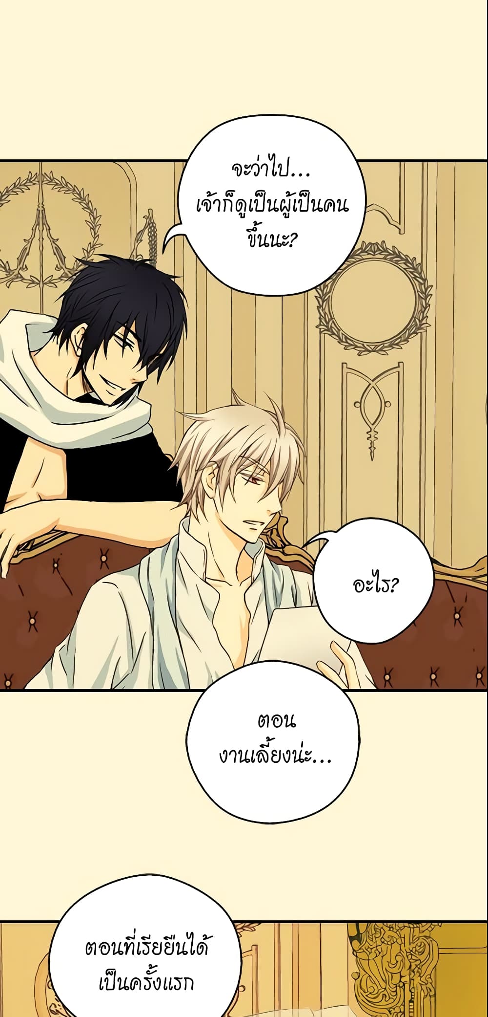 Daughter of the Emperor page 9
