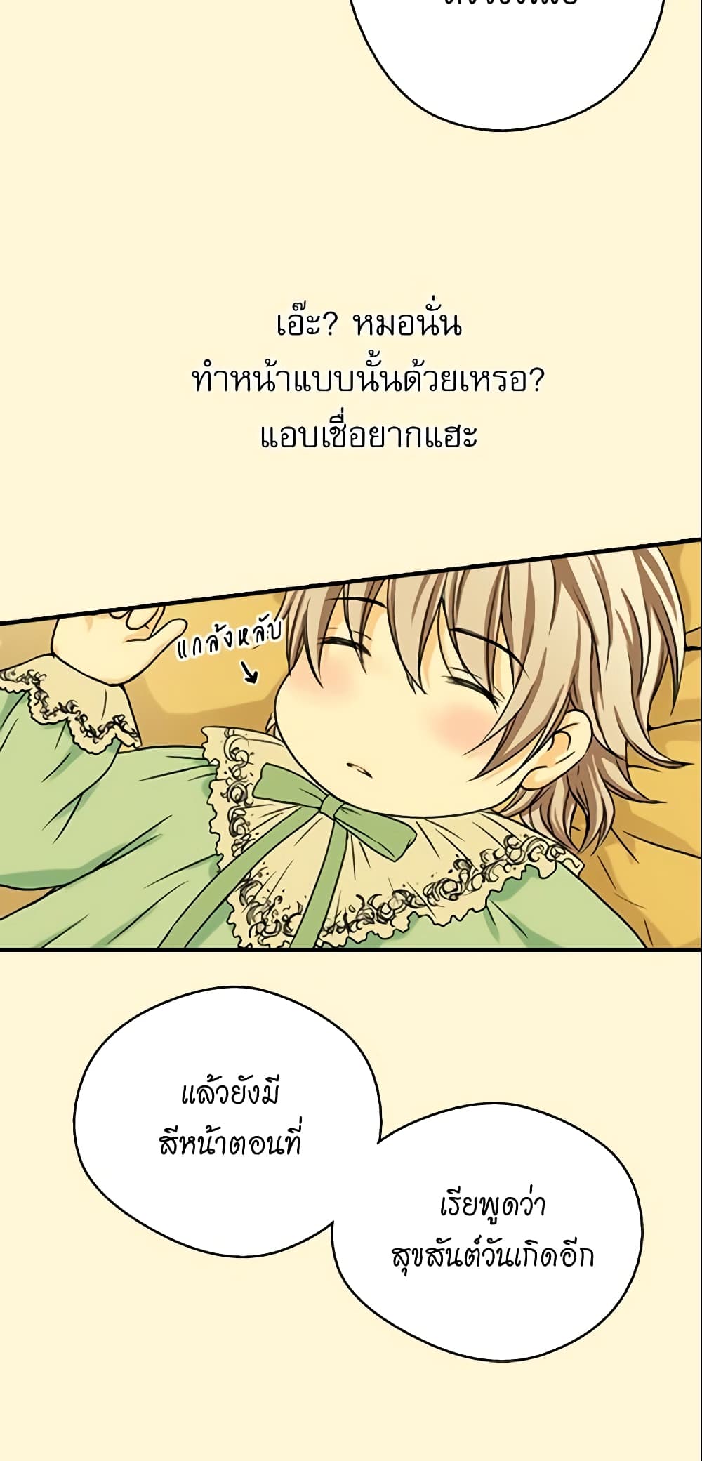 Daughter of the Emperor page 12