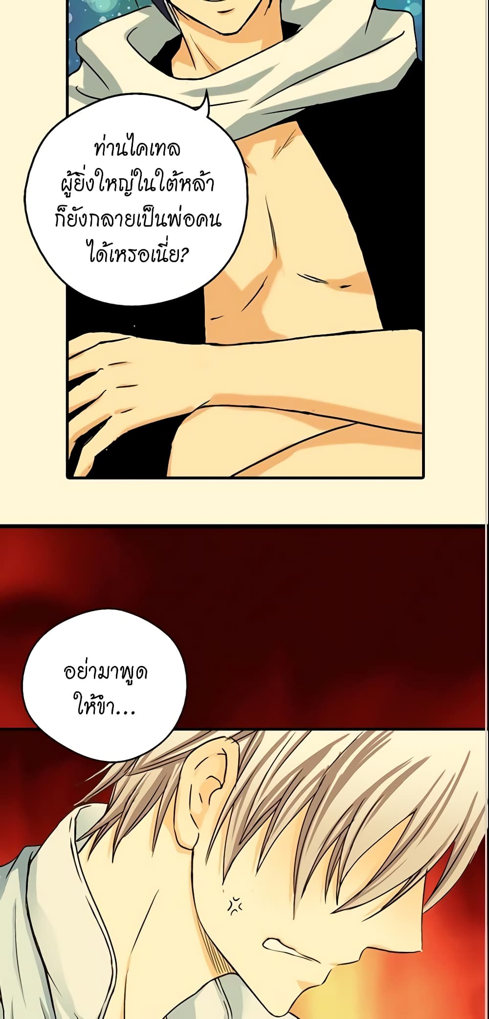 Daughter of the Emperor page 14