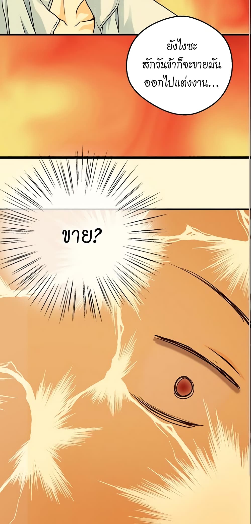 Daughter of the Emperor page 15