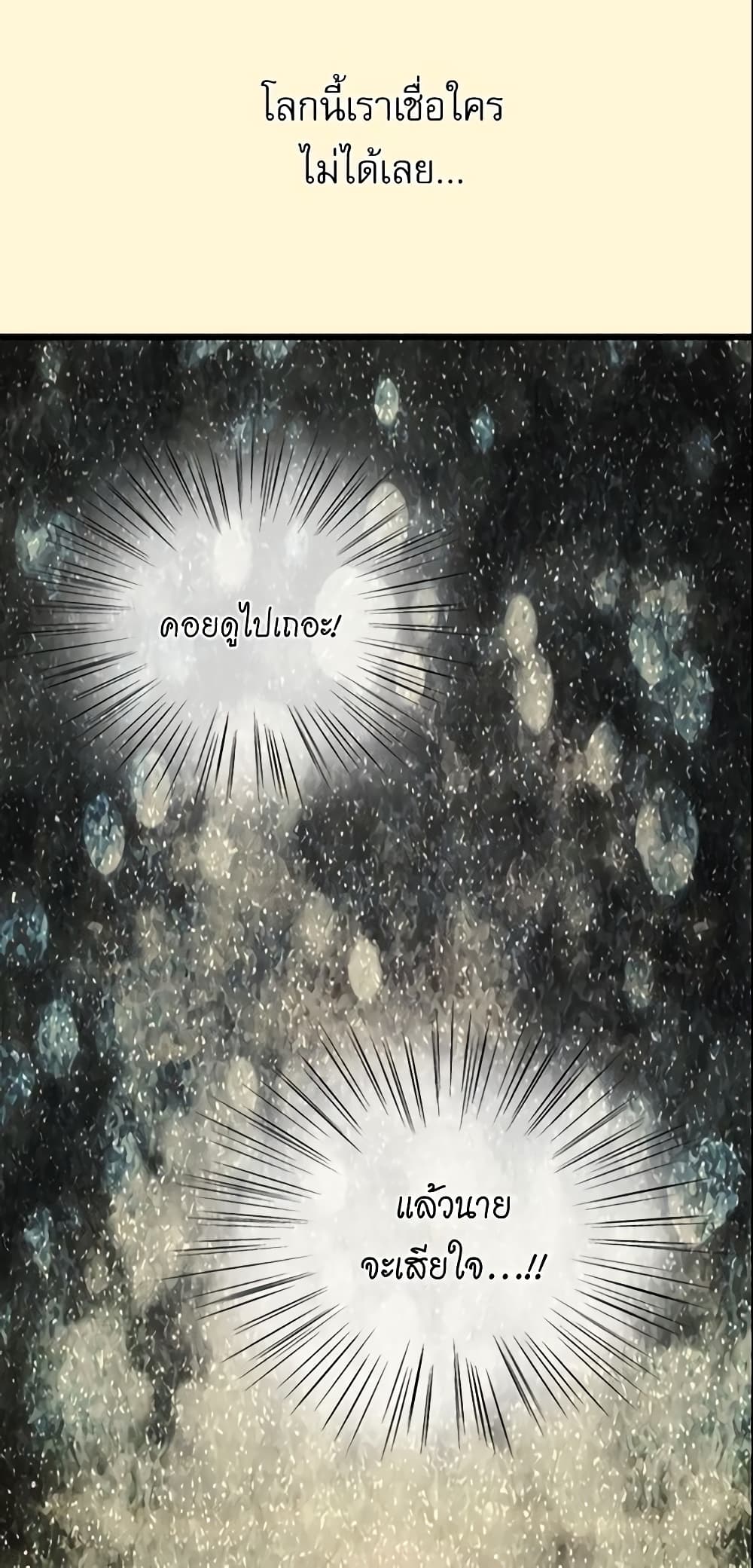 Daughter of the Emperor page 19