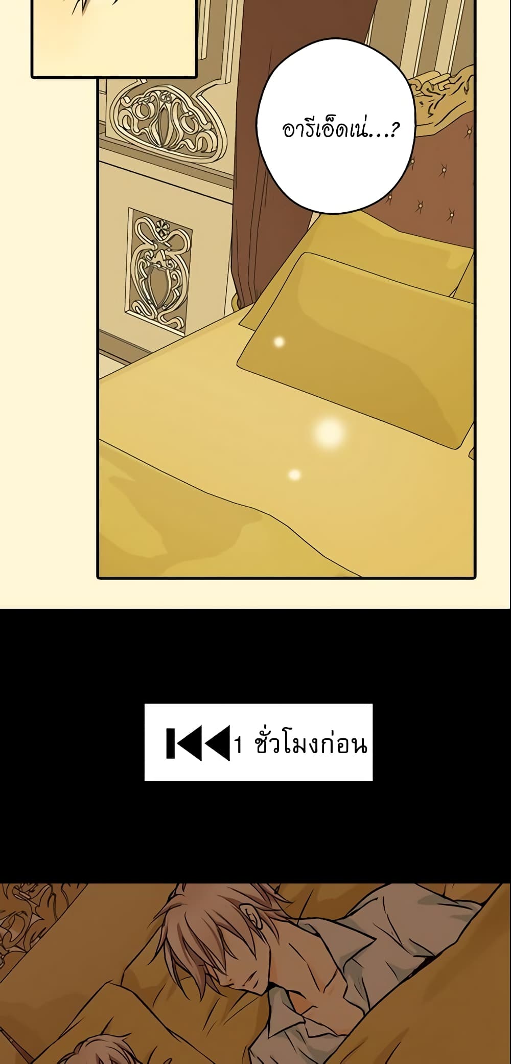 Daughter of the Emperor page 21