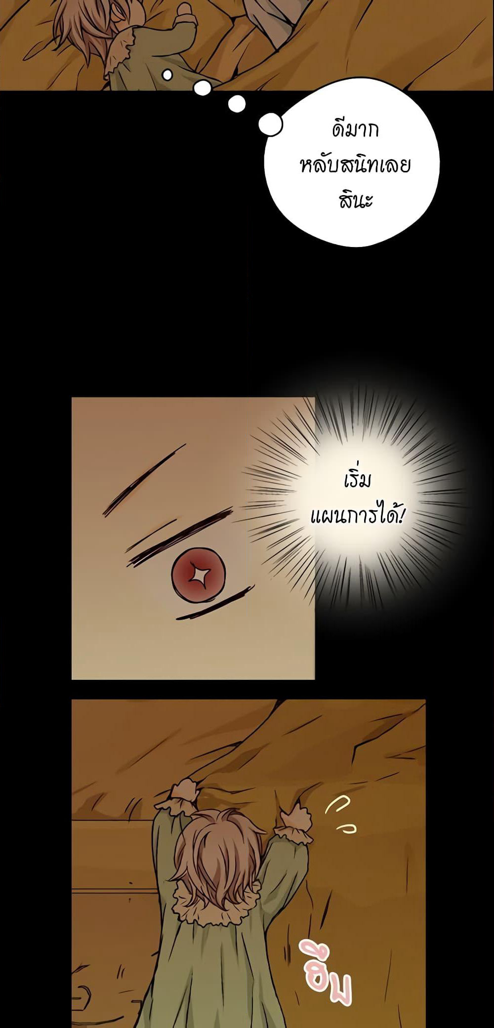 Daughter of the Emperor page 22