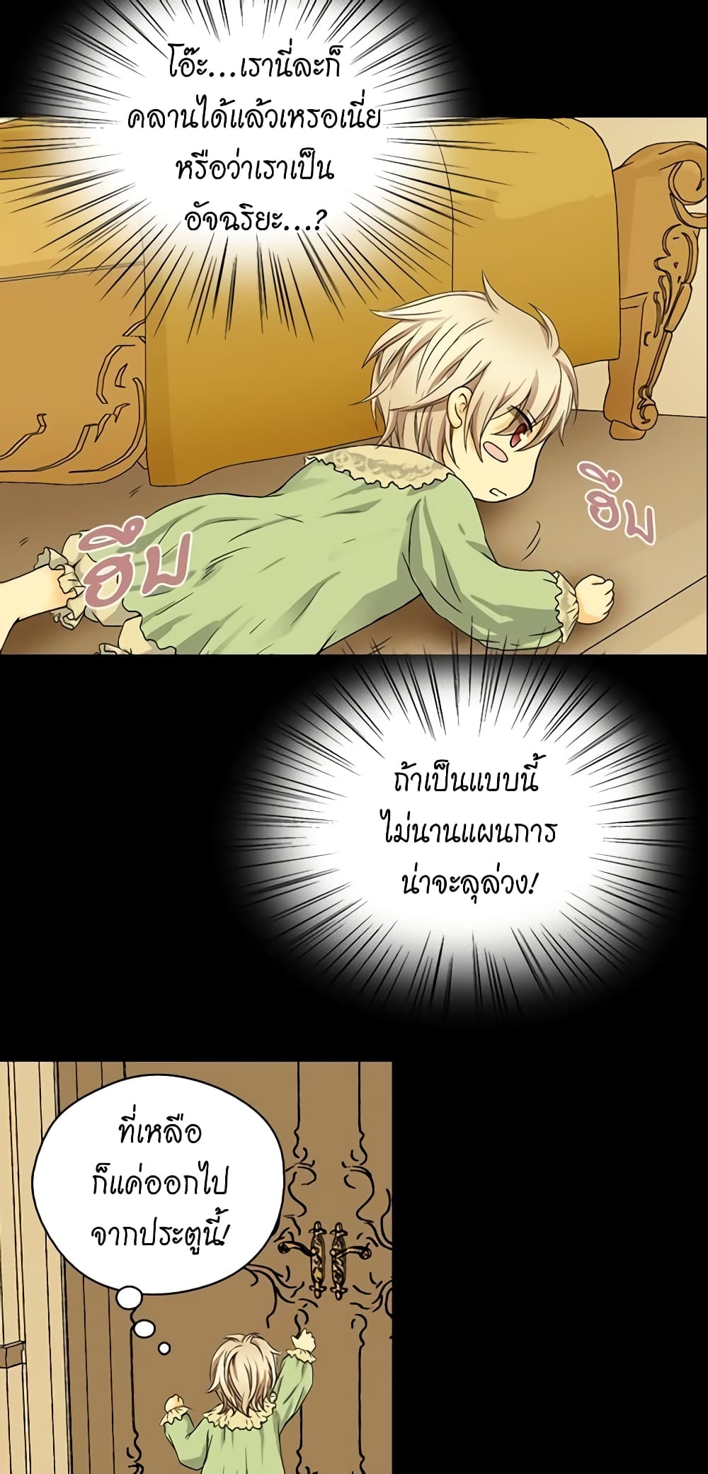 Daughter of the Emperor page 24