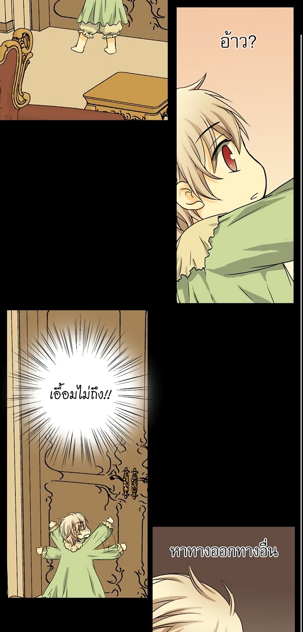 Daughter of the Emperor page 25