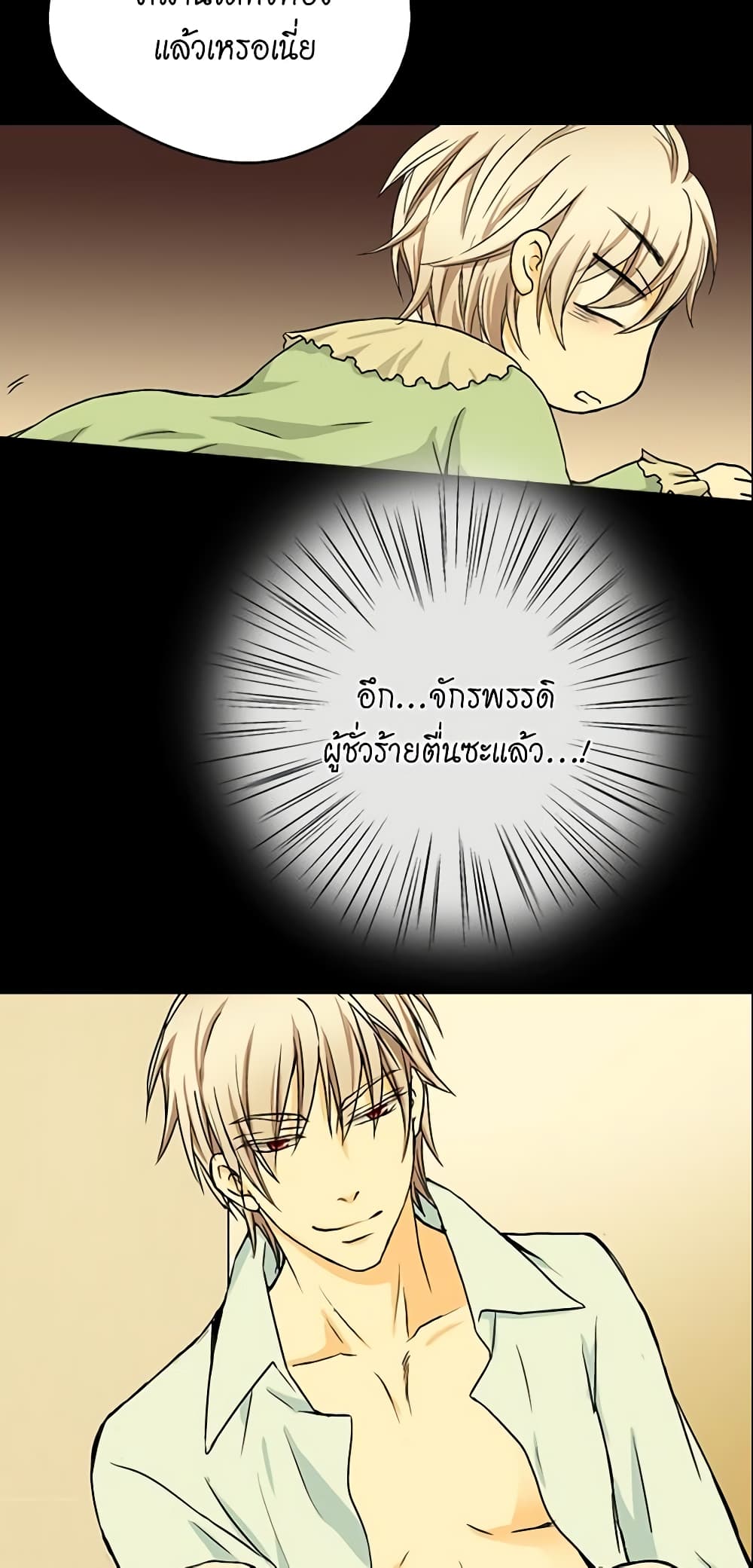 Daughter of the Emperor page 28