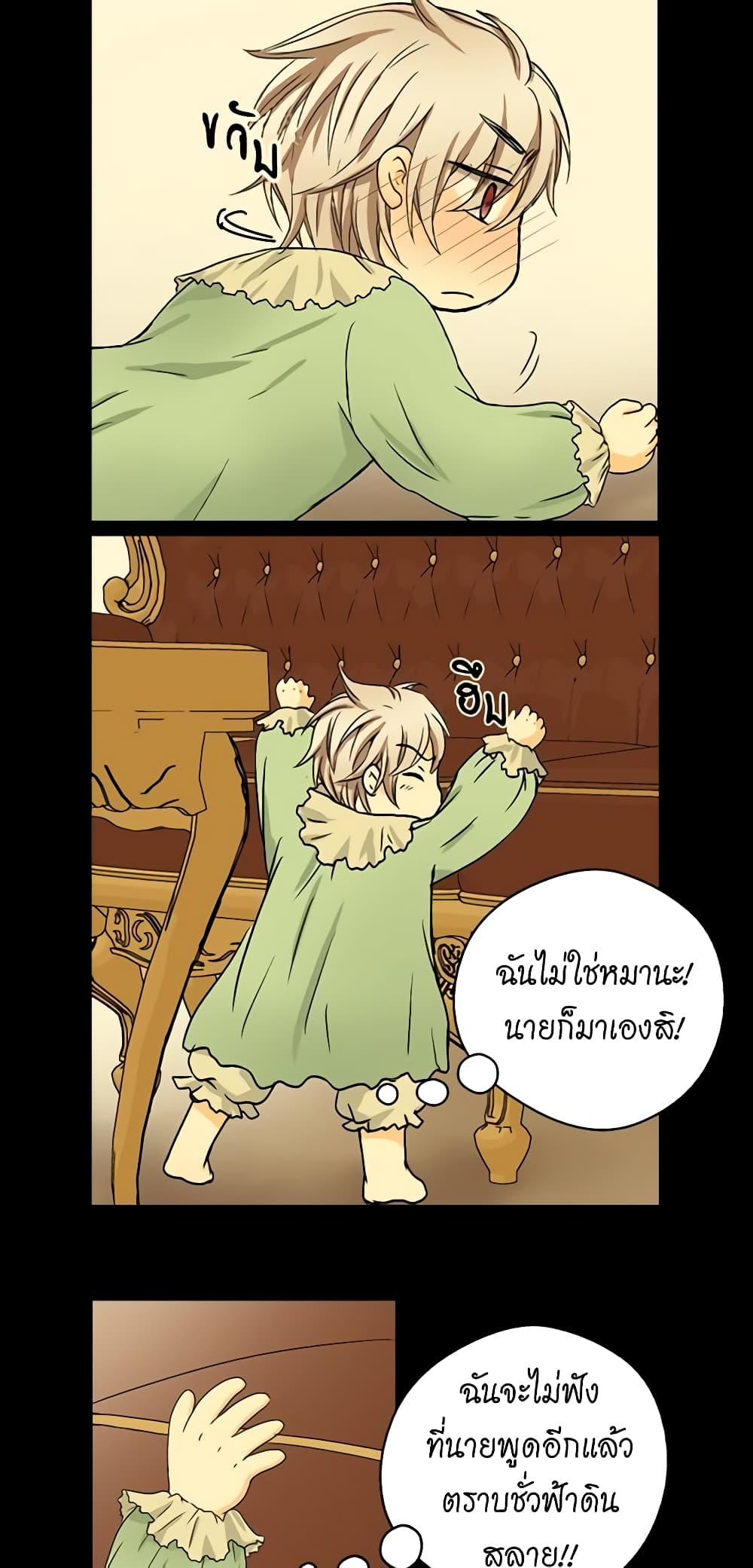 Daughter of the Emperor page 31
