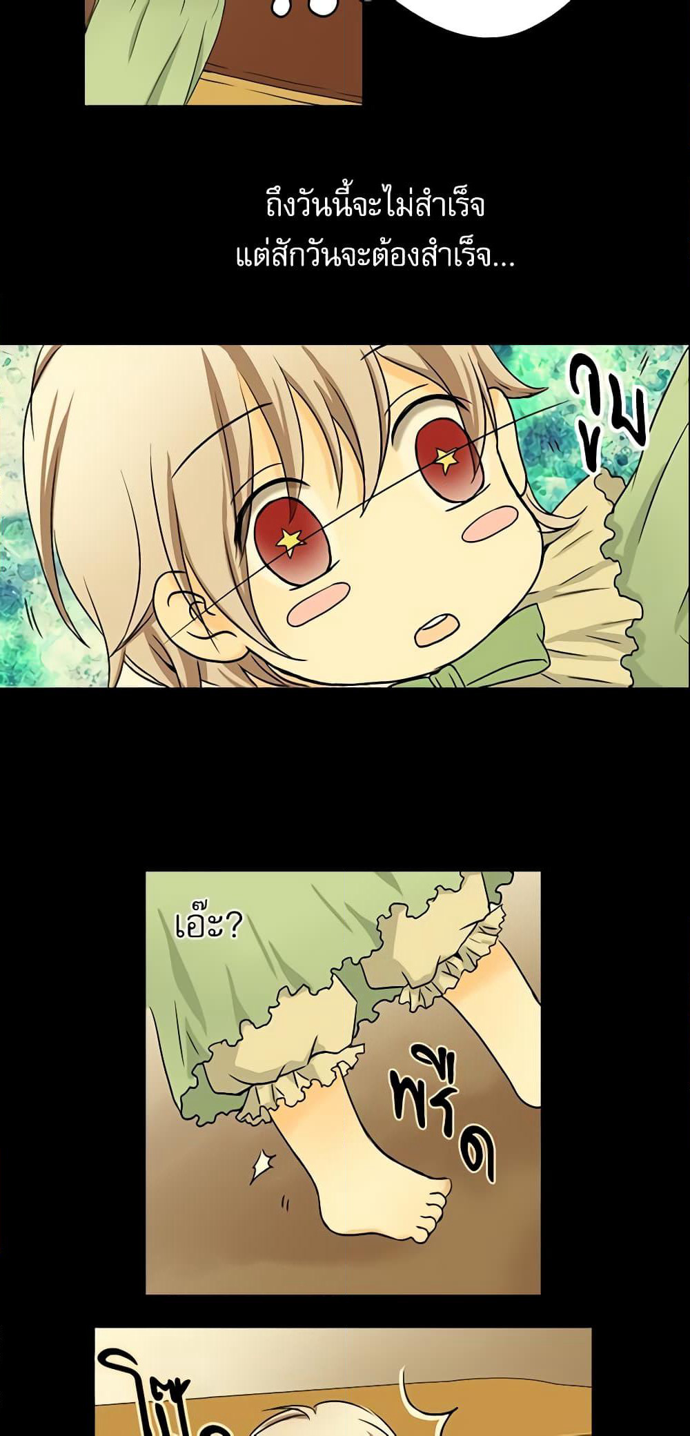 Daughter of the Emperor page 32