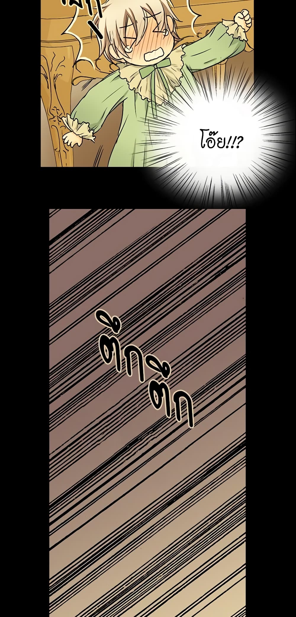 Daughter of the Emperor page 33