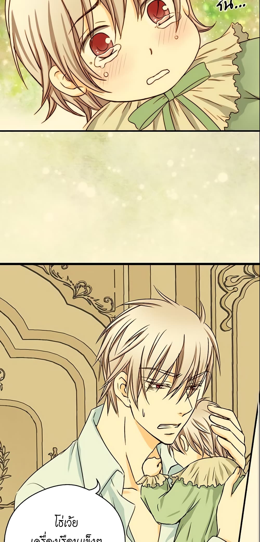 Daughter of the Emperor page 36