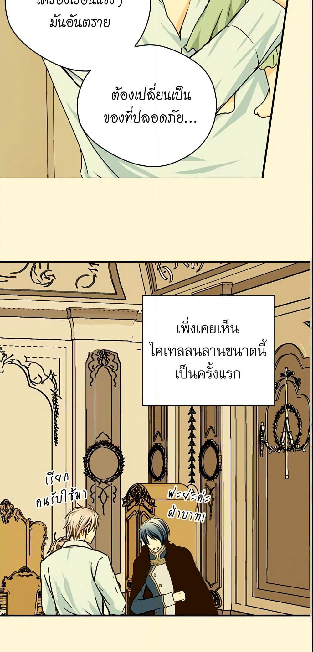 Daughter of the Emperor page 37
