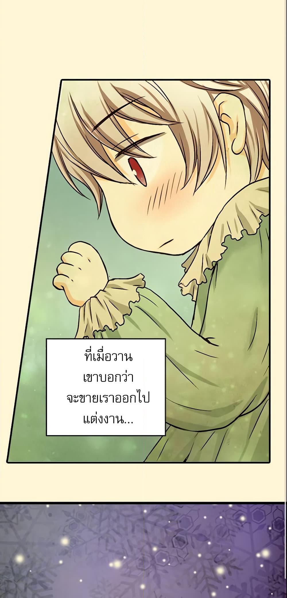 Daughter of the Emperor page 38