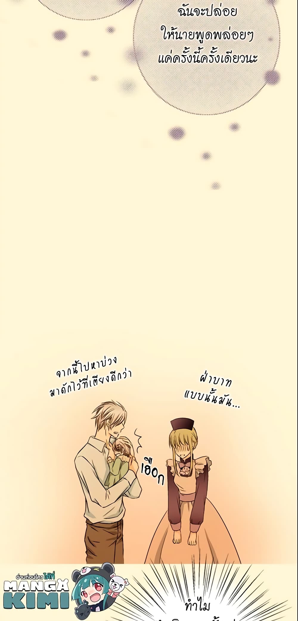 Daughter of the Emperor page 40