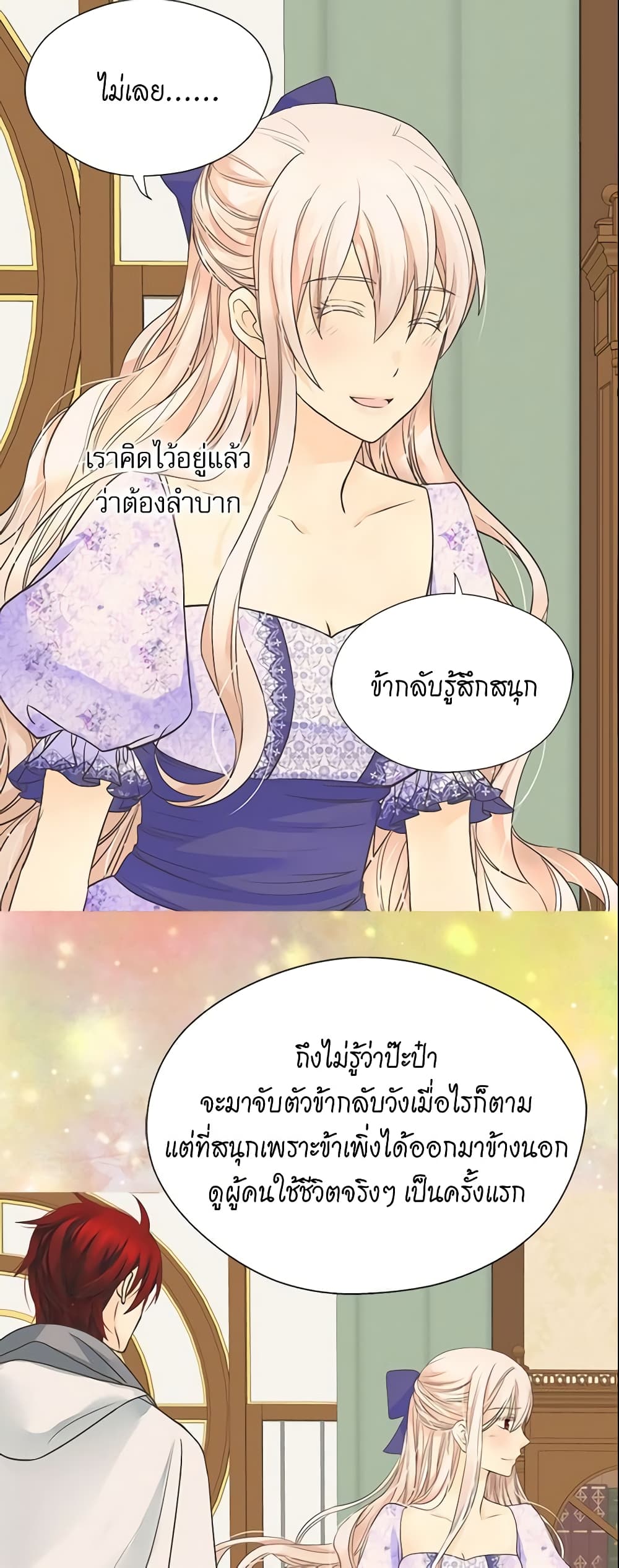 Daughter of the Emperor page 4