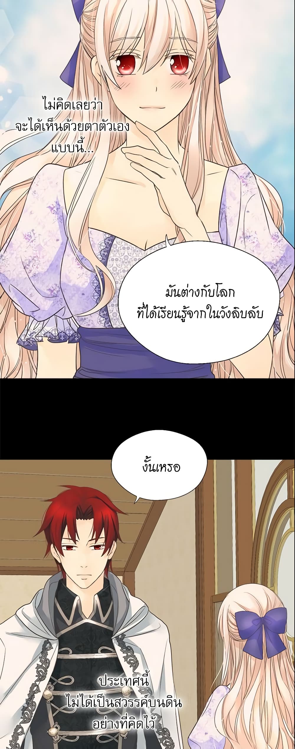 Daughter of the Emperor page 6
