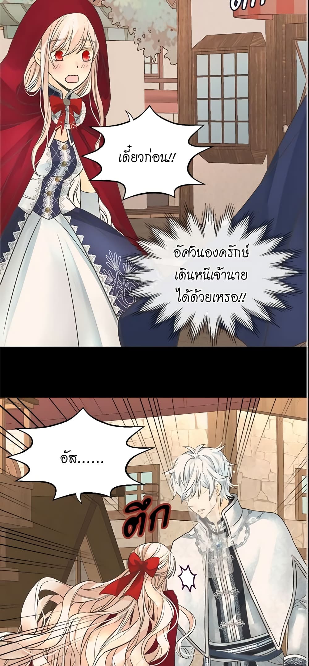 Daughter of the Emperor page 3