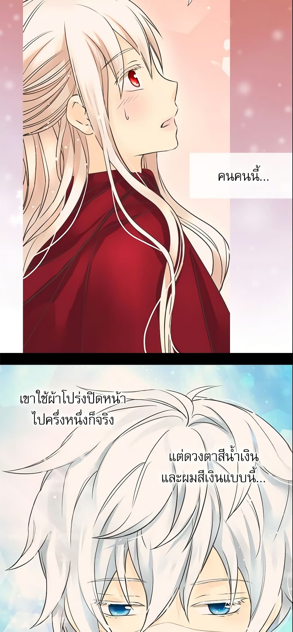 Daughter of the Emperor page 6