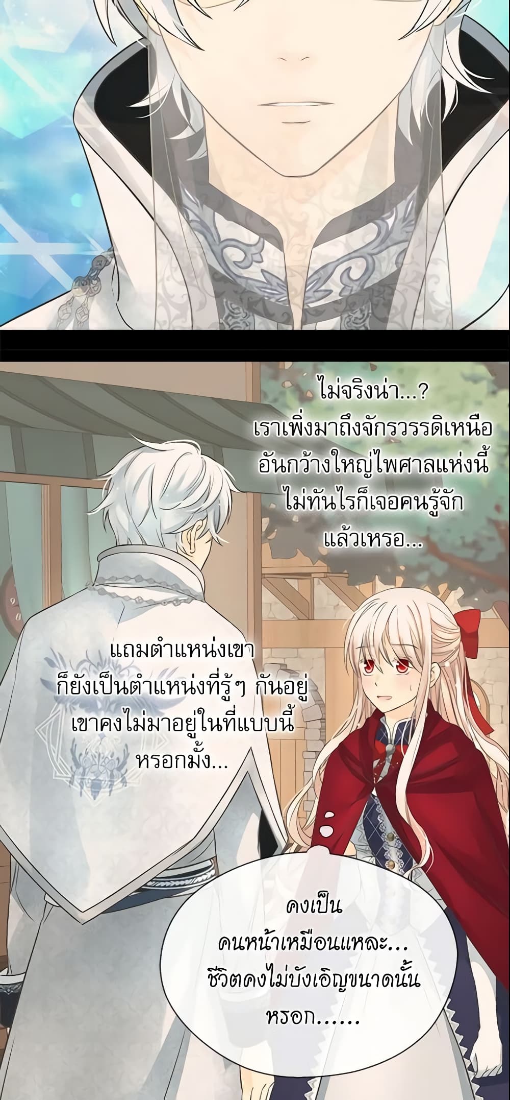Daughter of the Emperor page 7