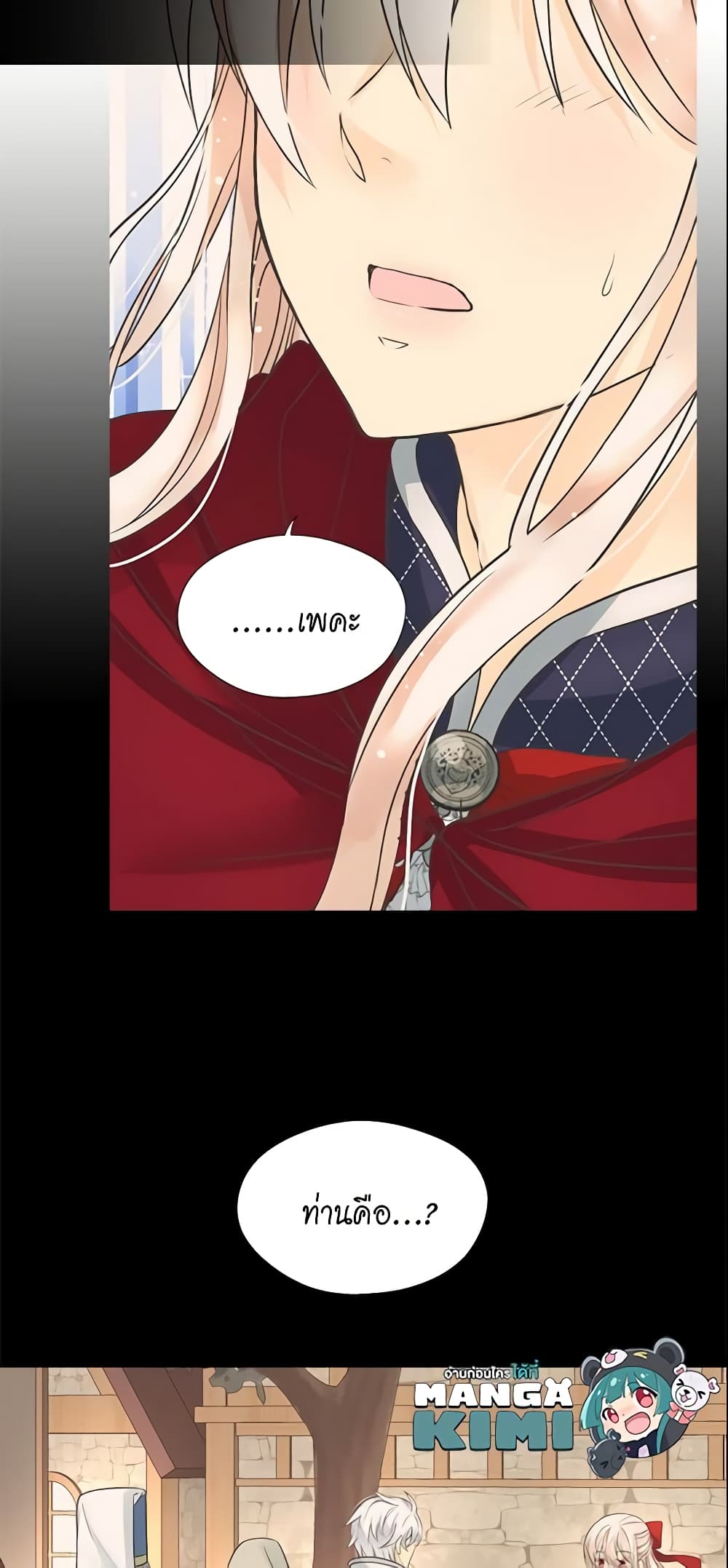 Daughter of the Emperor page 9