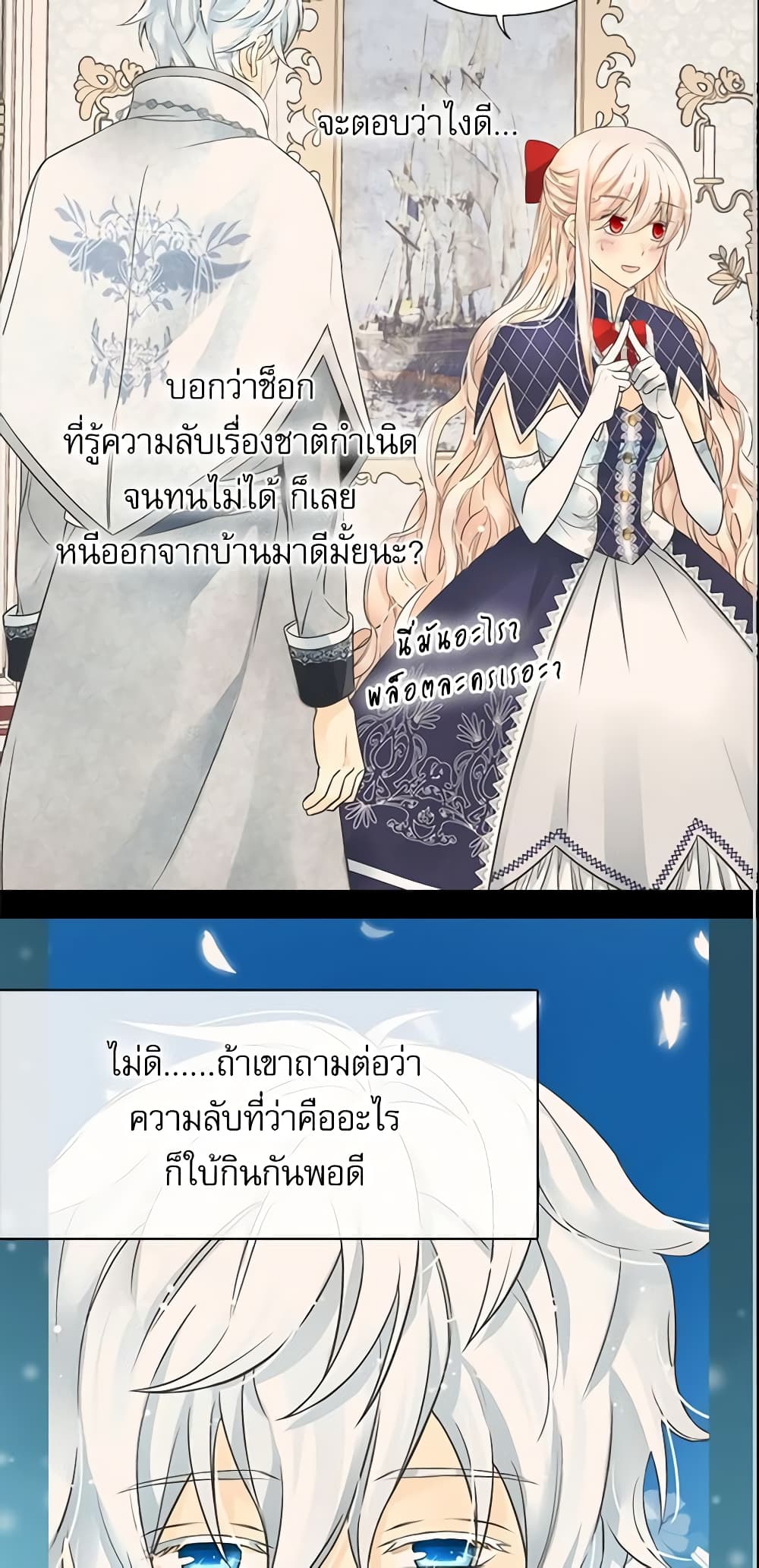 Daughter of the Emperor page 3