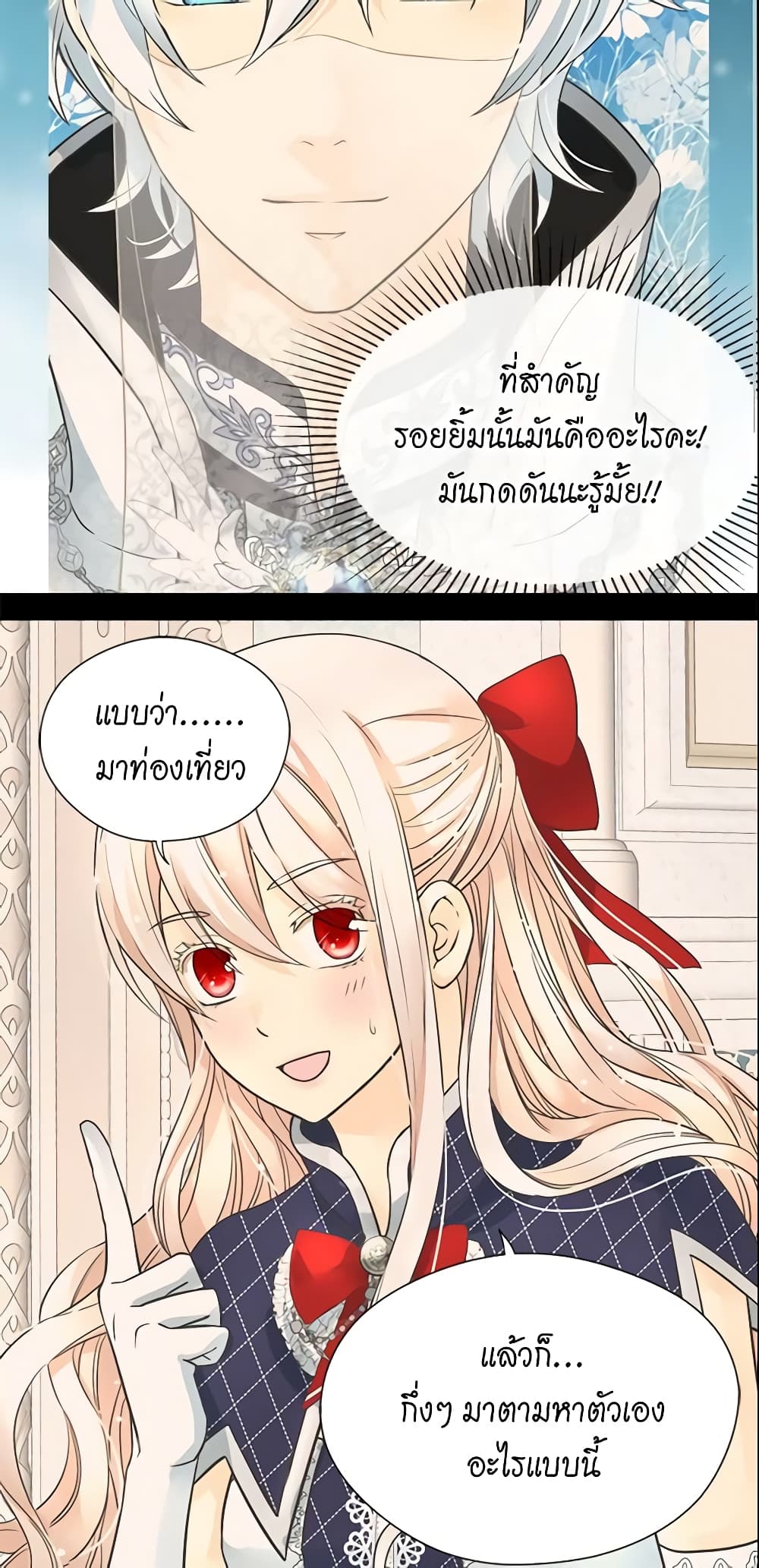 Daughter of the Emperor page 4