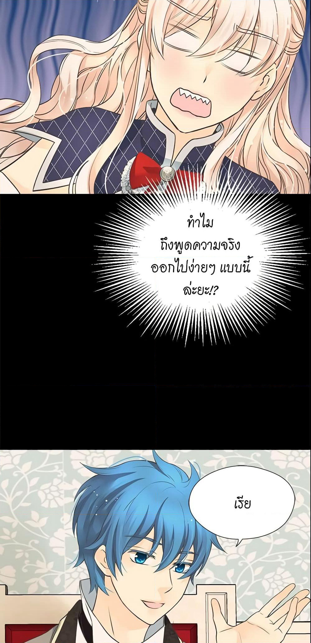 Daughter of the Emperor page 7