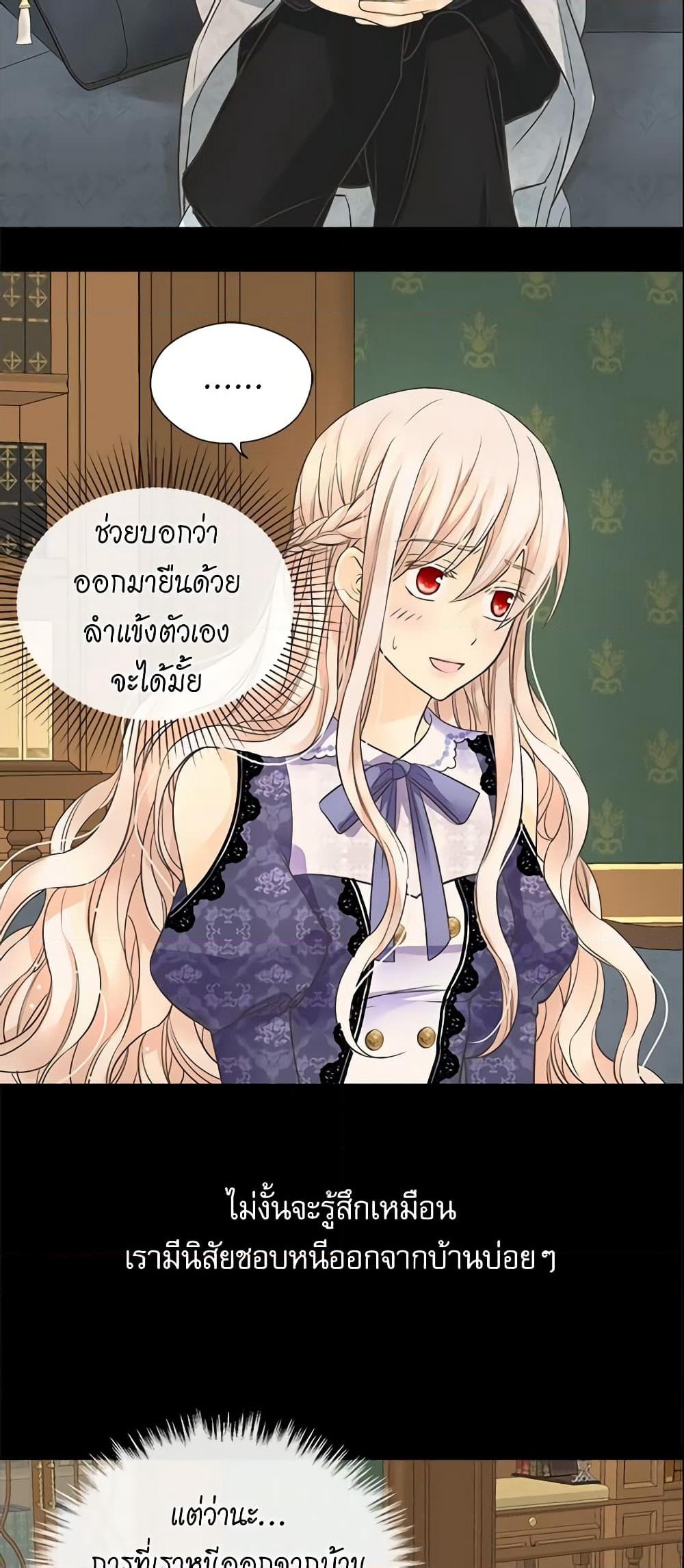 Daughter of the Emperor page 4