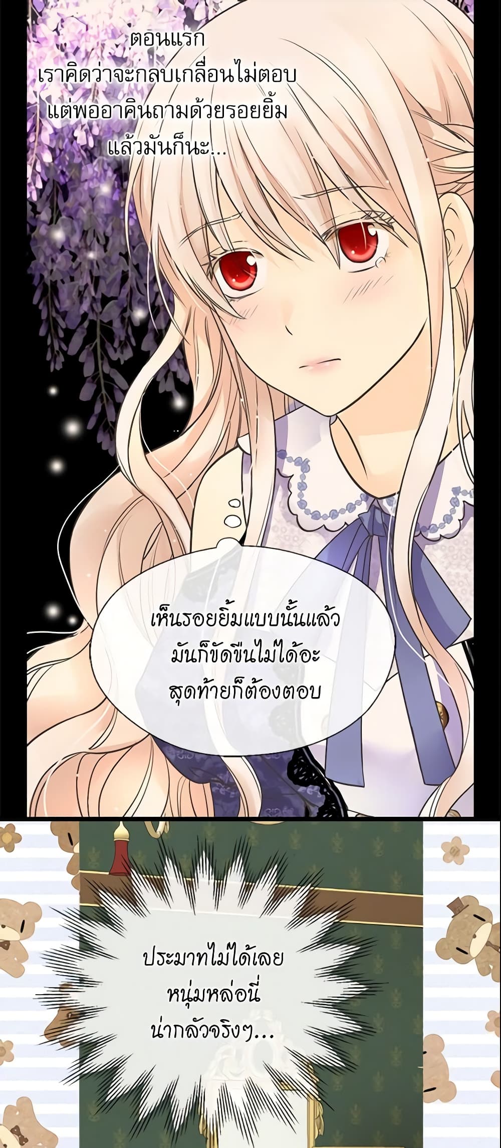 Daughter of the Emperor page 7