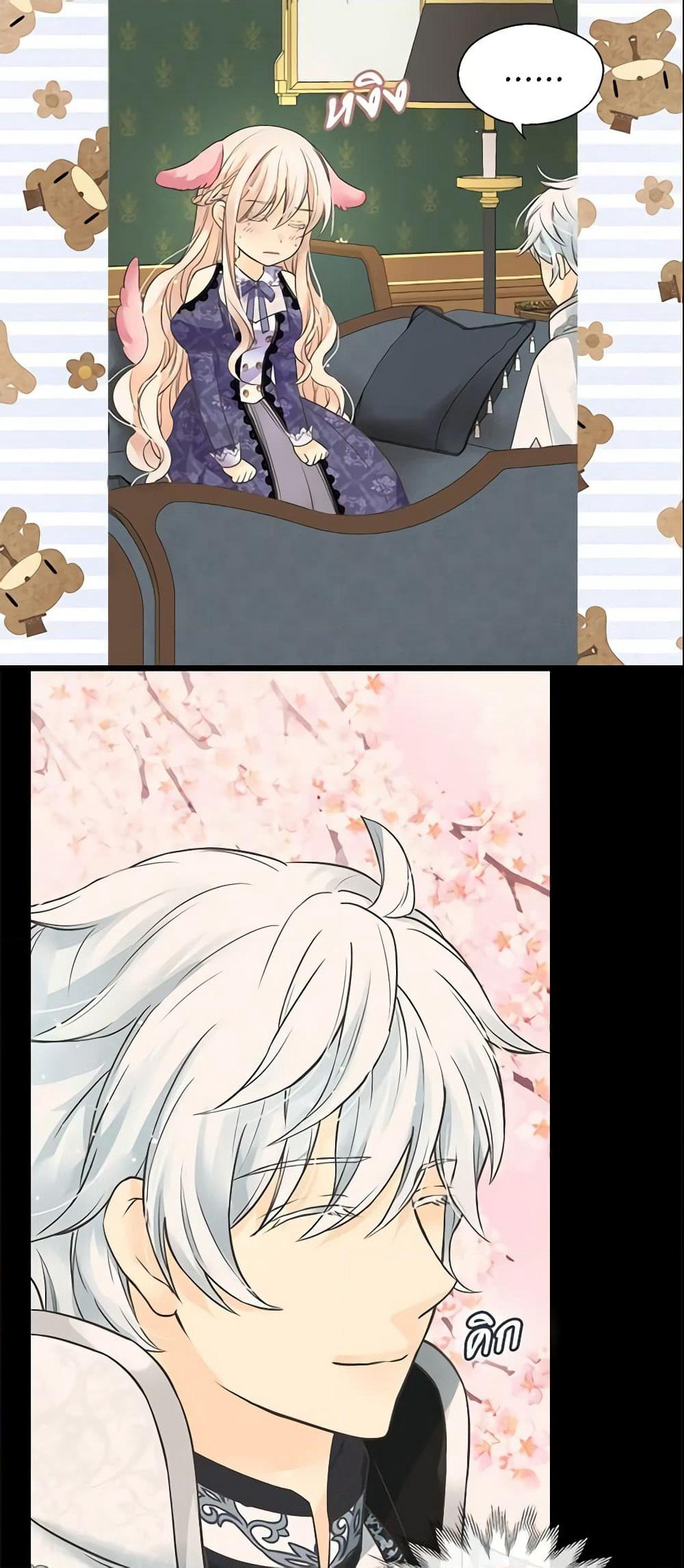 Daughter of the Emperor page 8