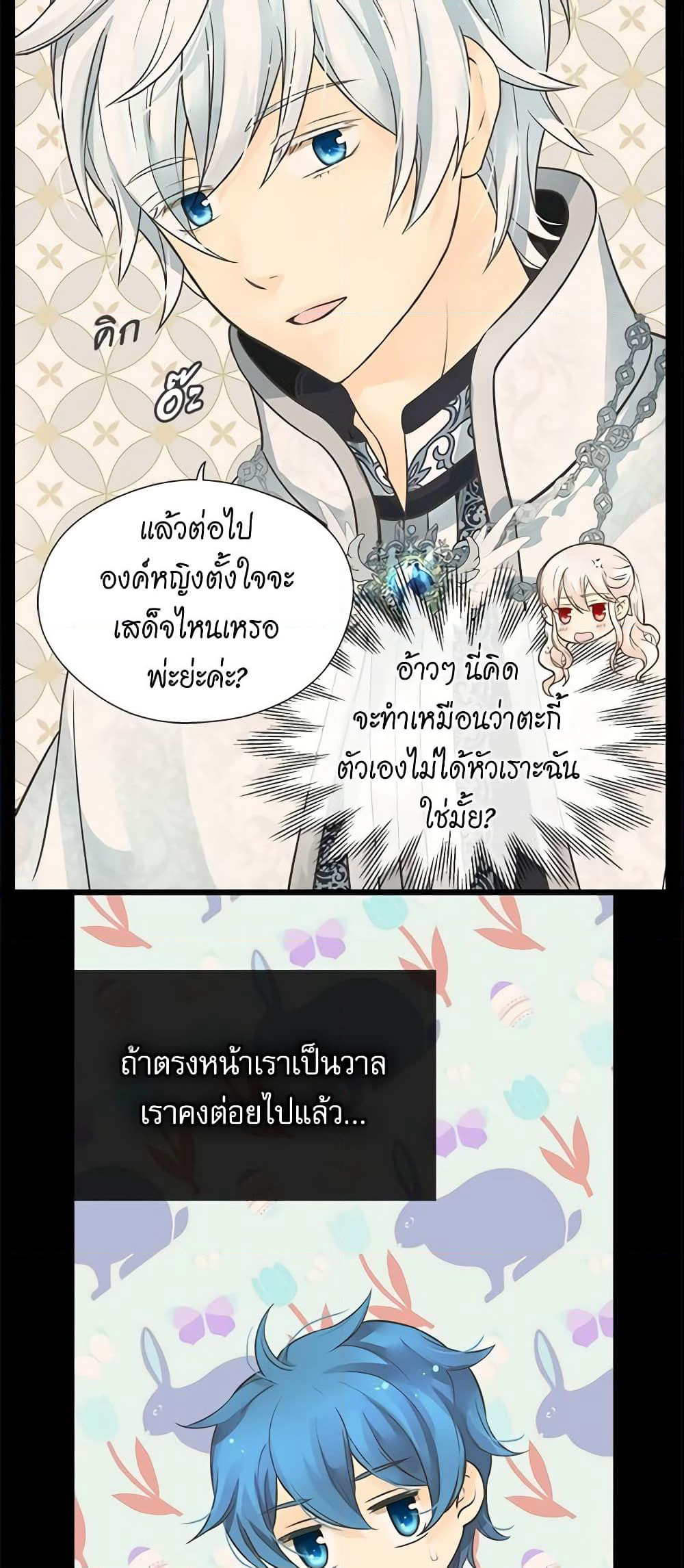 Daughter of the Emperor page 10