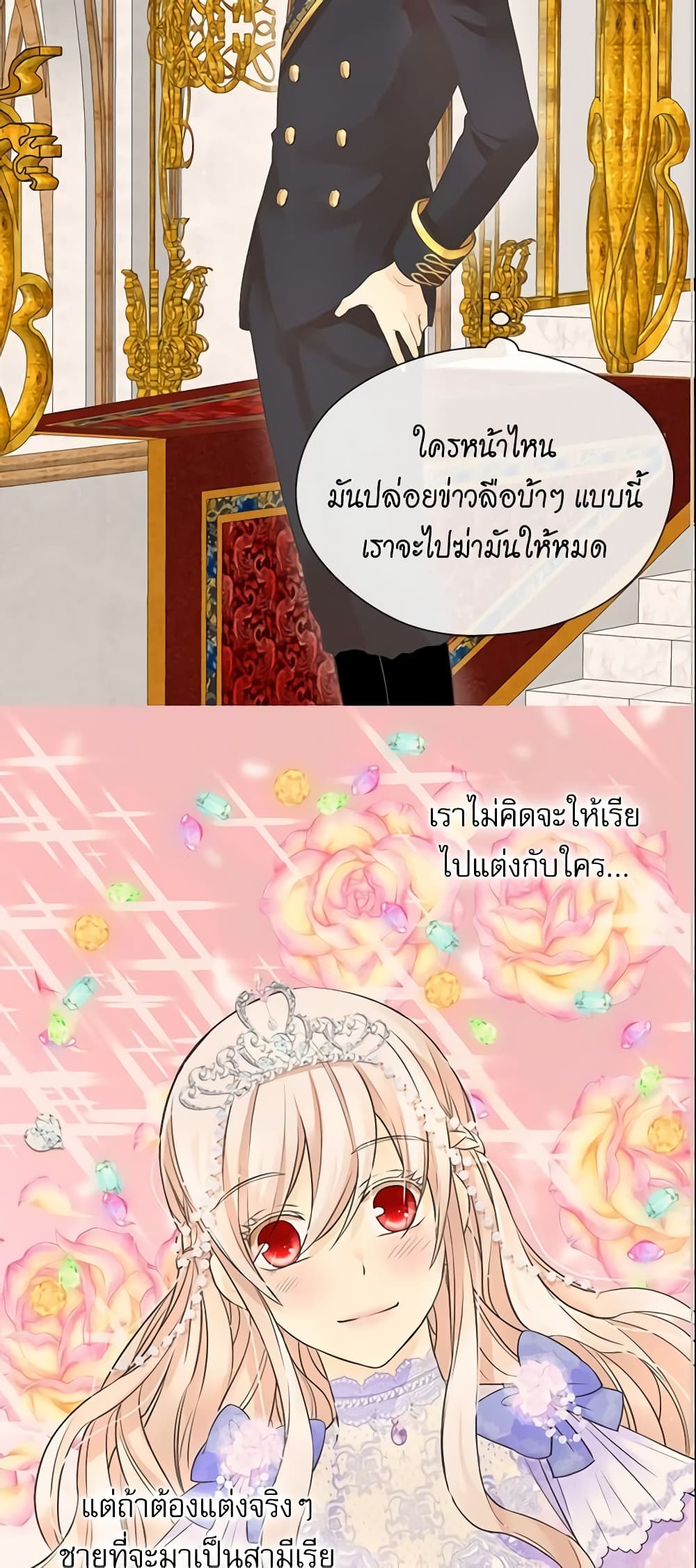 Daughter of the Emperor page 3