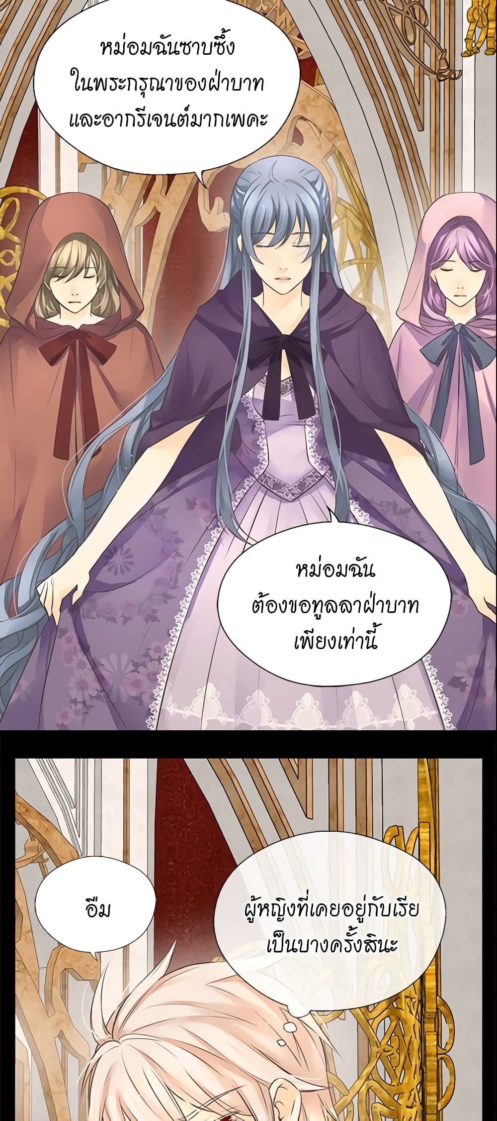Daughter of the Emperor page 5