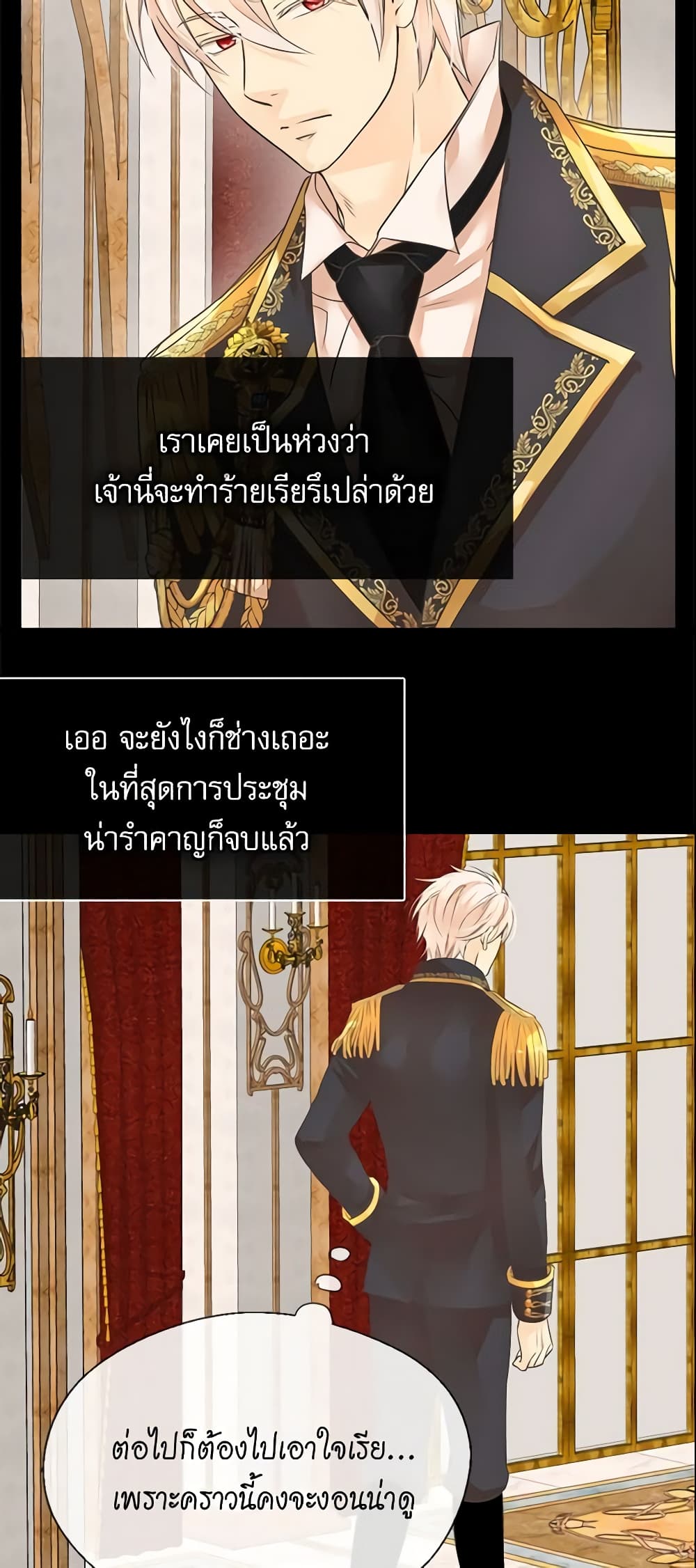 Daughter of the Emperor page 6