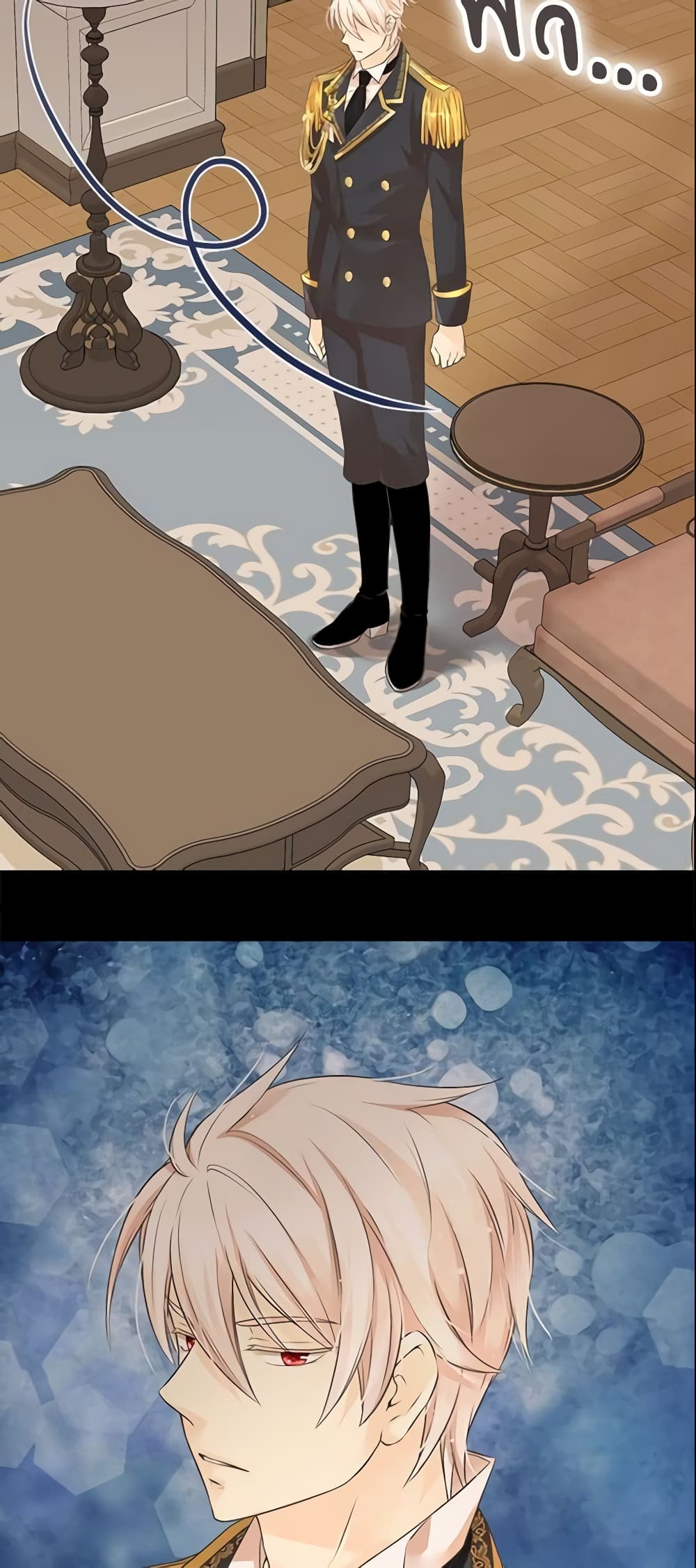 Daughter of the Emperor page 8