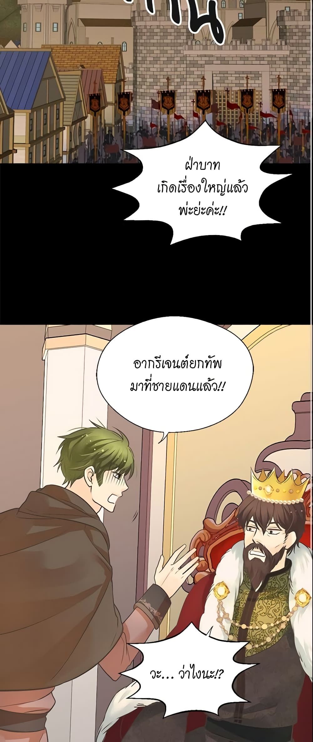 Daughter of the Emperor page 3
