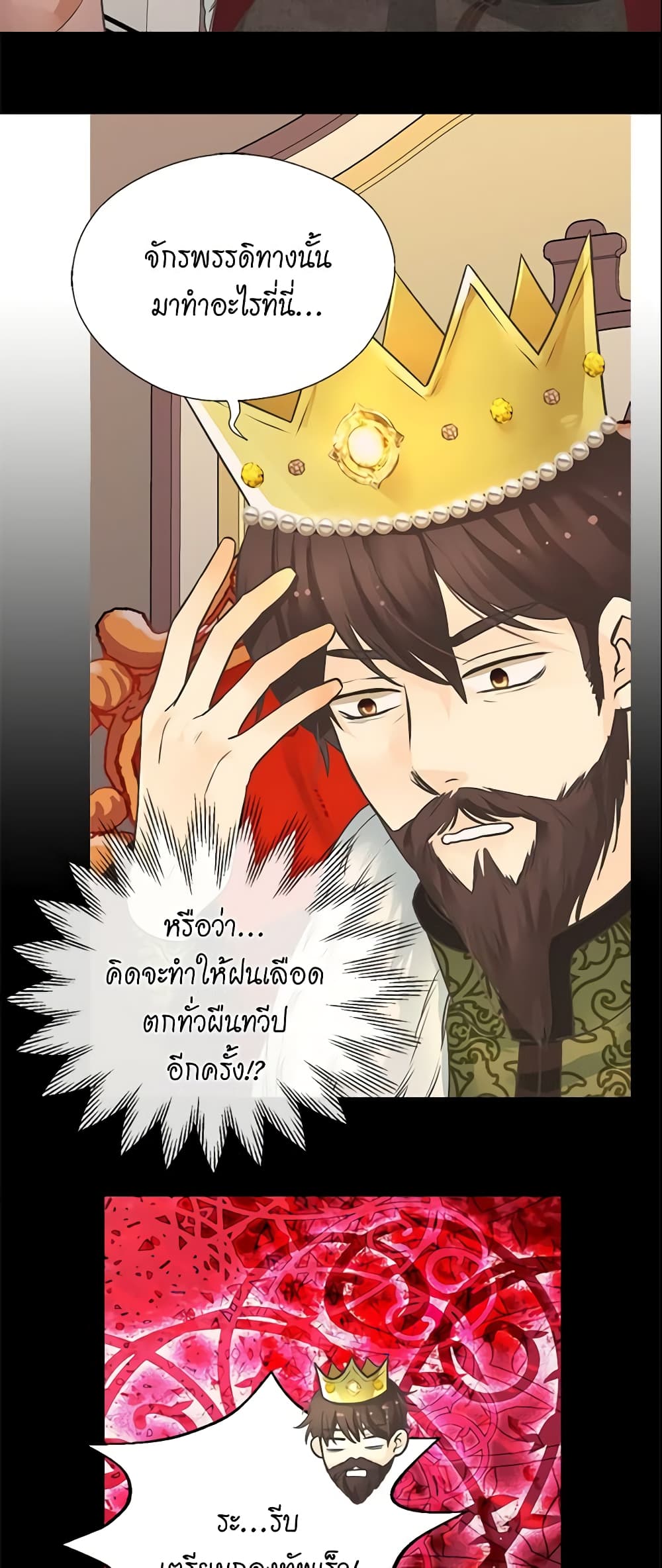 Daughter of the Emperor page 4