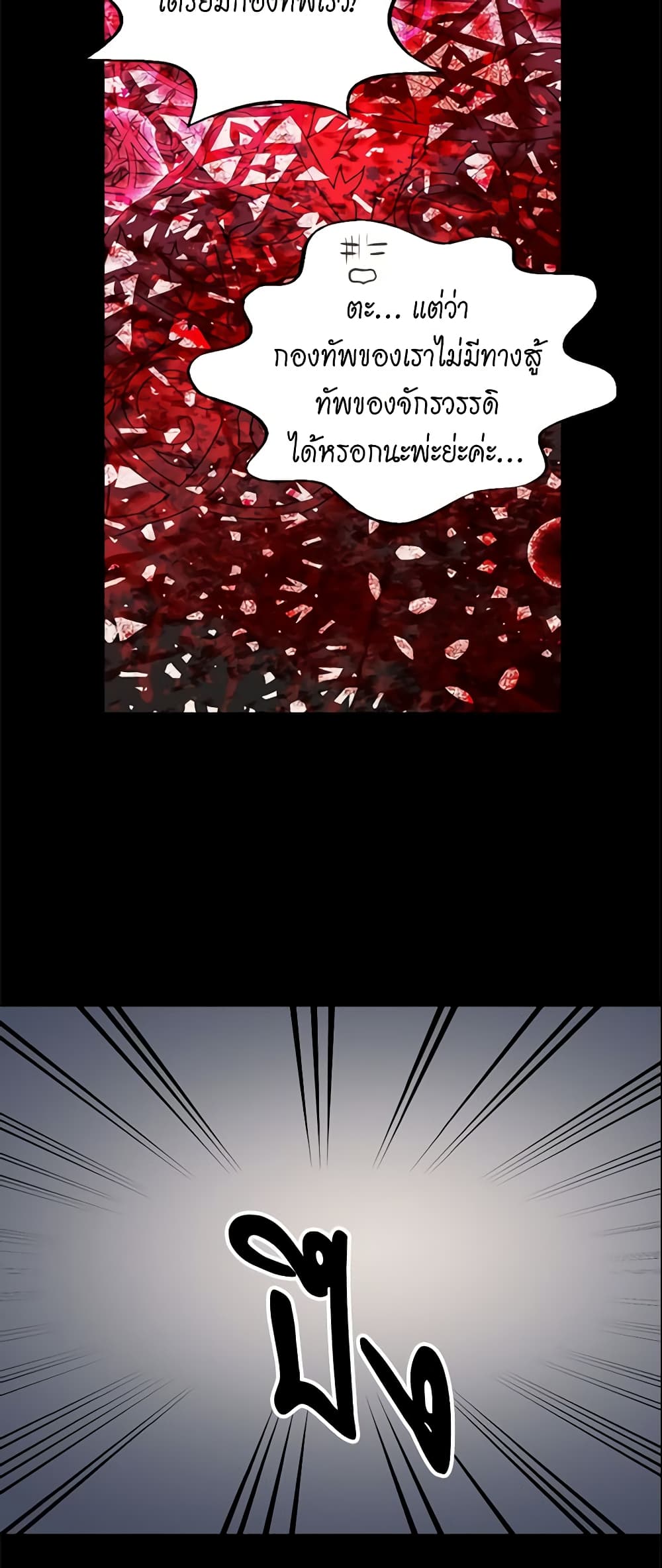 Daughter of the Emperor page 5