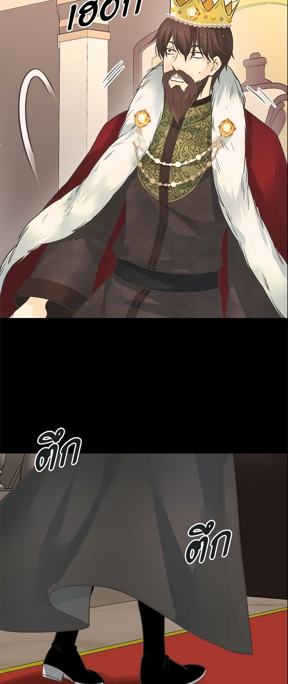 Daughter of the Emperor page 7