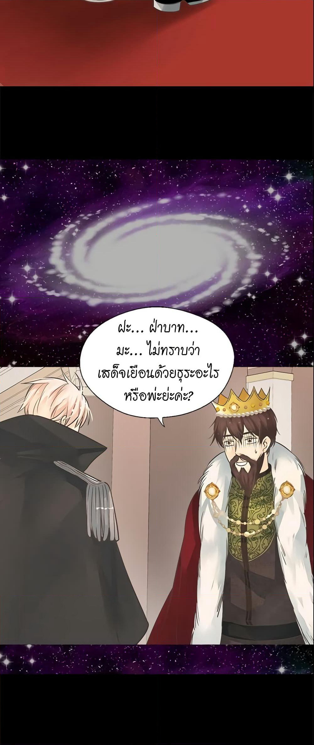 Daughter of the Emperor page 8