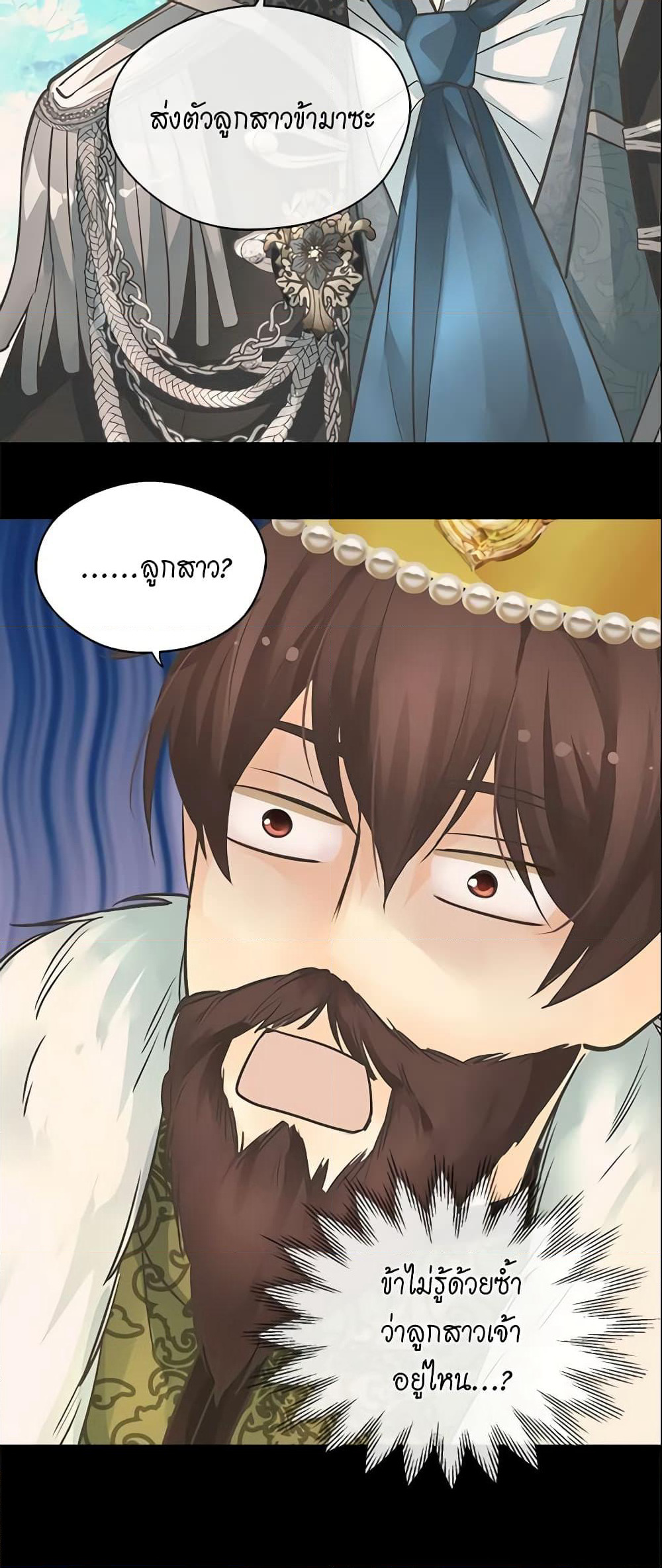 Daughter of the Emperor page 10