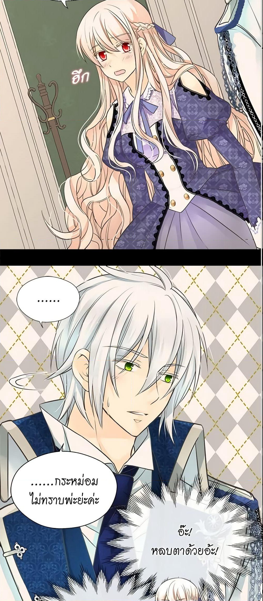 Daughter of the Emperor page 3