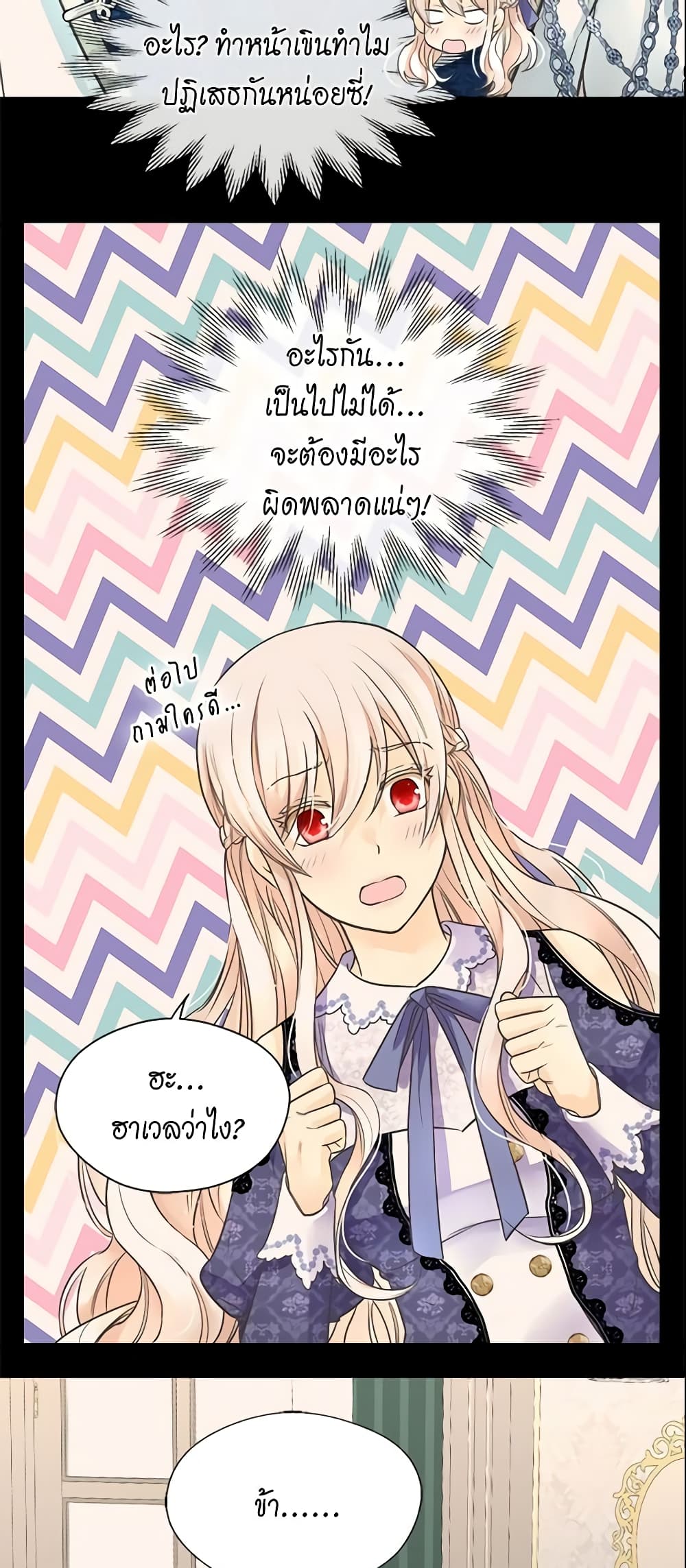 Daughter of the Emperor page 4