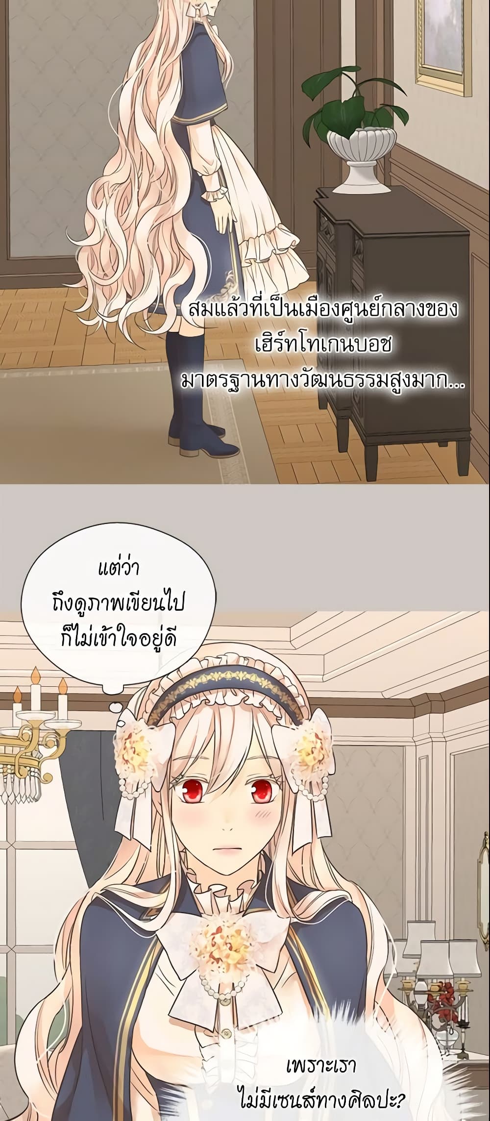Daughter of the Emperor page 8
