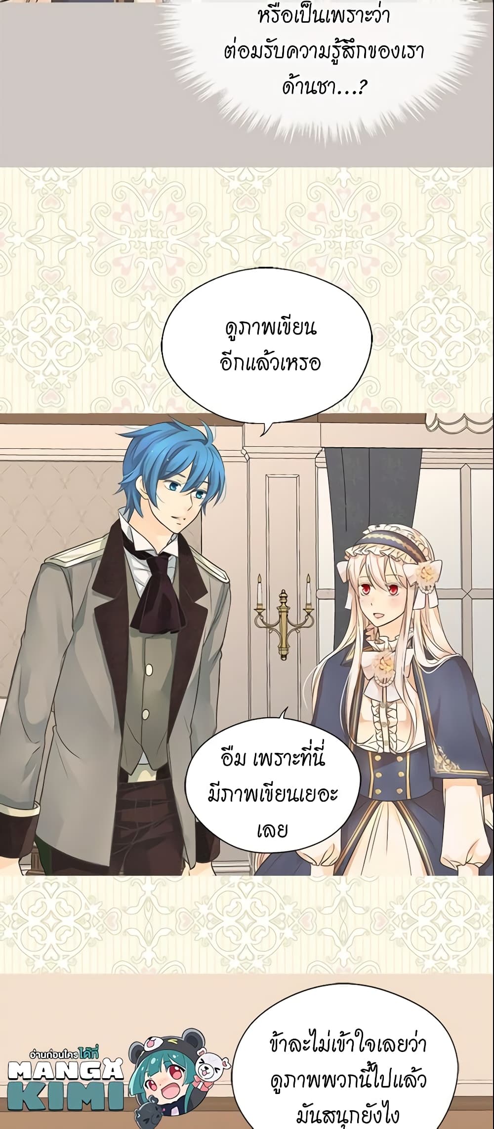 Daughter of the Emperor page 9