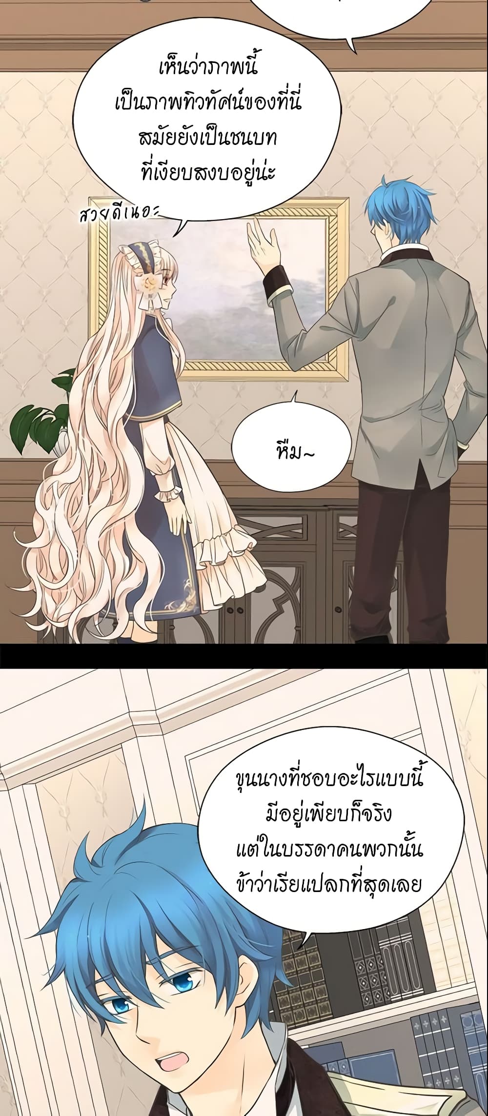 Daughter of the Emperor page 10