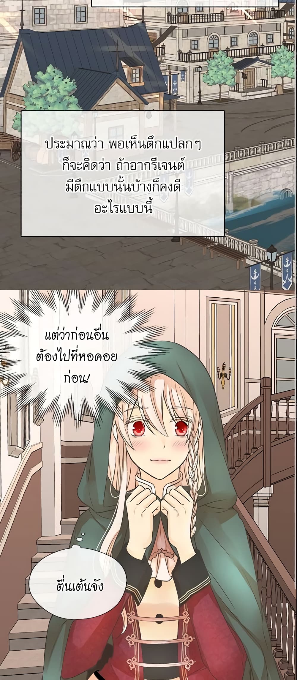 Daughter of the Emperor page 3